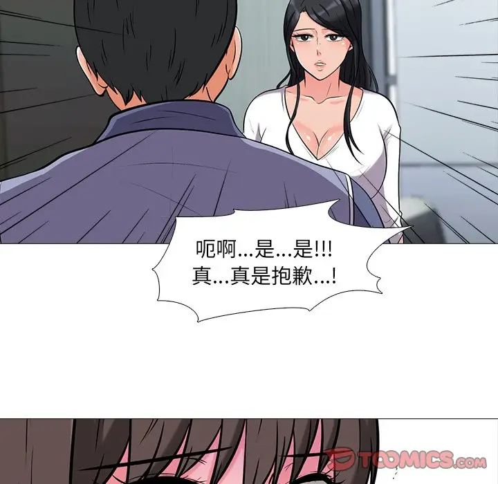 心机女教授[顶通]韩漫全集-第 18 话无删减无遮挡章节图片 