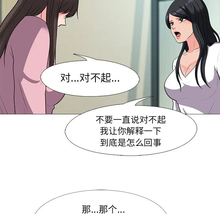 心机女教授[顶通]韩漫全集-第 18 话无删减无遮挡章节图片 