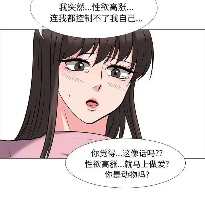 心机女教授[顶通]韩漫全集-第 18 话无删减无遮挡章节图片 