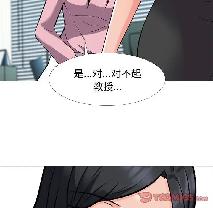 心机女教授[顶通]韩漫全集-第 18 话无删减无遮挡章节图片 