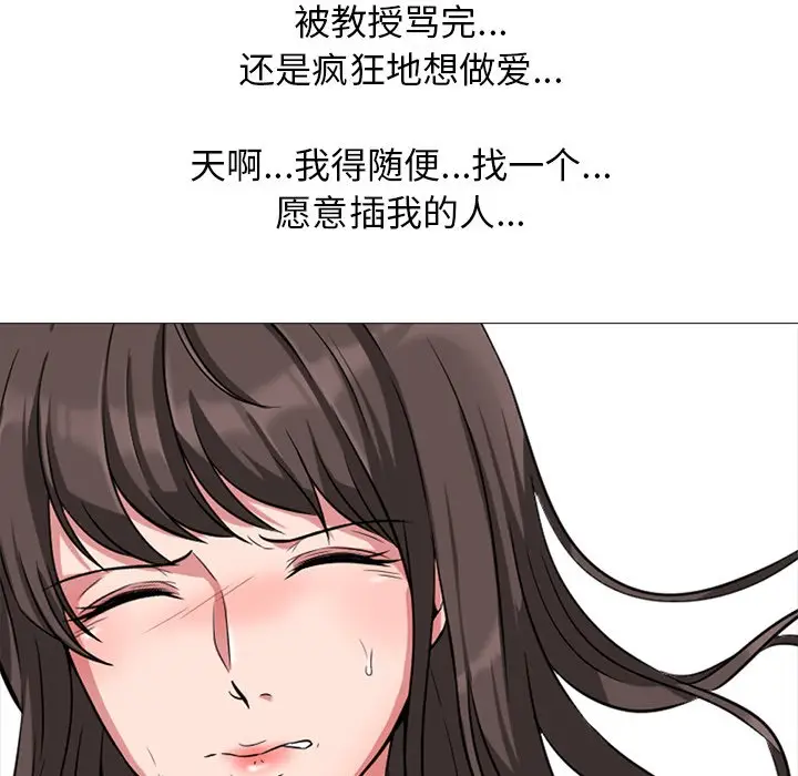 心机女教授[顶通]韩漫全集-第 18 话无删减无遮挡章节图片 