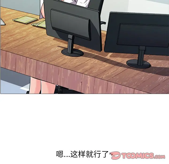 心机女教授[顶通]韩漫全集-第 19 话无删减无遮挡章节图片 