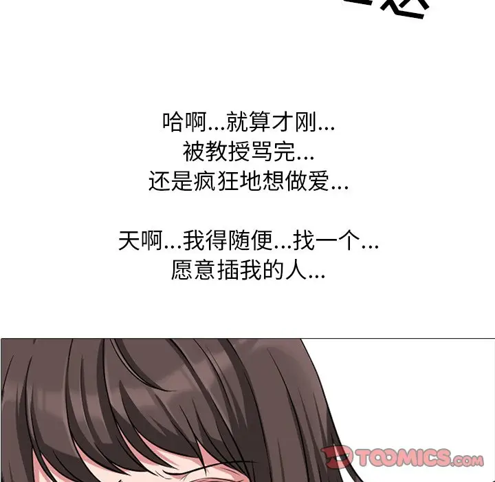 心机女教授[顶通]韩漫全集-第 19 话无删减无遮挡章节图片 