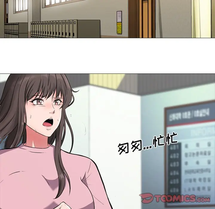 心机女教授[顶通]韩漫全集-第 19 话无删减无遮挡章节图片 