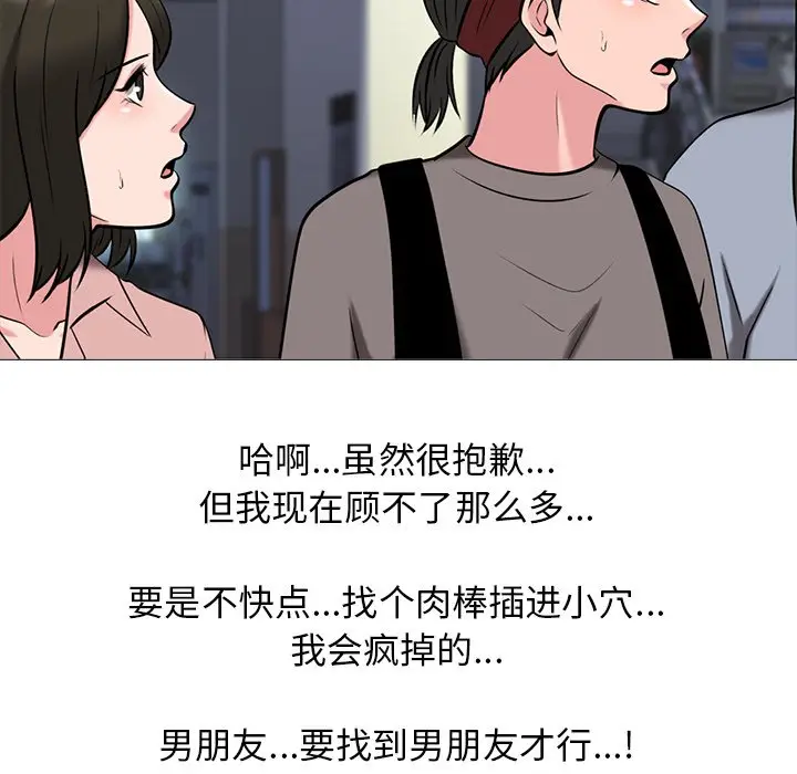 心机女教授[顶通]韩漫全集-第 19 话无删减无遮挡章节图片 