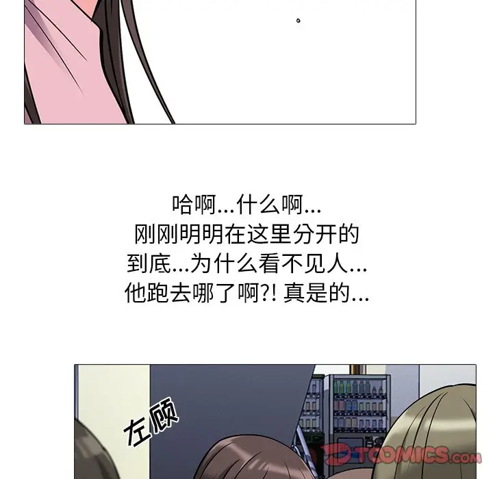心机女教授[顶通]韩漫全集-第 19 话无删减无遮挡章节图片 