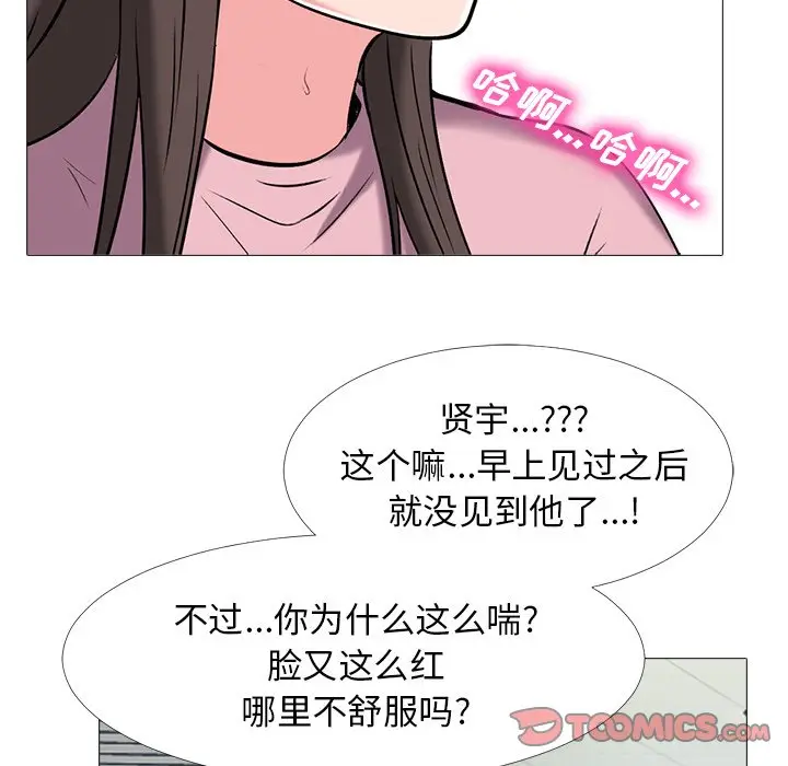 心机女教授[顶通]韩漫全集-第 19 话无删减无遮挡章节图片 