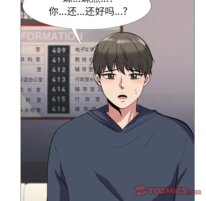 心机女教授[顶通]韩漫全集-第 19 话无删减无遮挡章节图片 