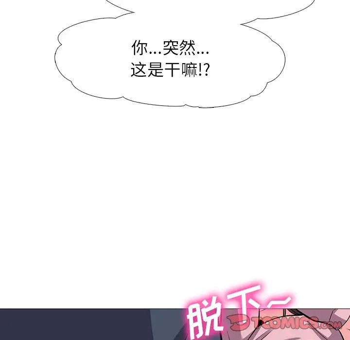 心机女教授[顶通]韩漫全集-第 19 话无删减无遮挡章节图片 