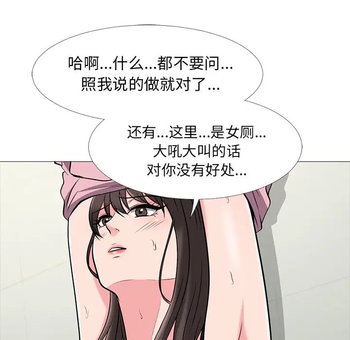 心机女教授[顶通]韩漫全集-第 19 话无删减无遮挡章节图片 