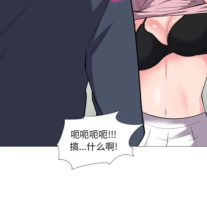 心机女教授[顶通]韩漫全集-第 19 话无删减无遮挡章节图片 