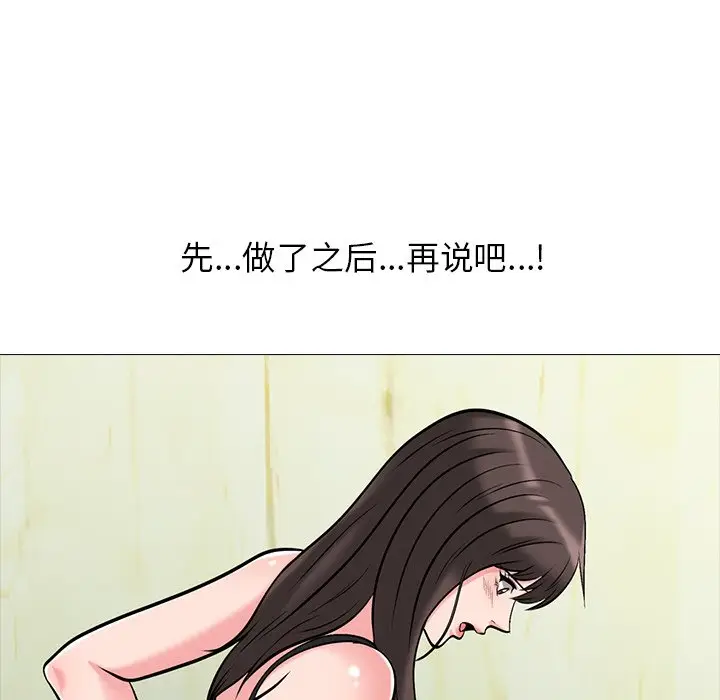心机女教授[顶通]韩漫全集-第 19 话无删减无遮挡章节图片 
