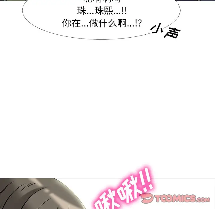 心机女教授[顶通]韩漫全集-第 19 话无删减无遮挡章节图片 