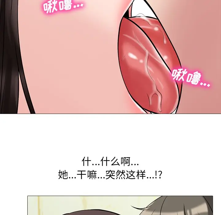 心机女教授[顶通]韩漫全集-第 19 话无删减无遮挡章节图片 