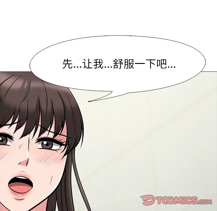 心机女教授[顶通]韩漫全集-第 19 话无删减无遮挡章节图片 
