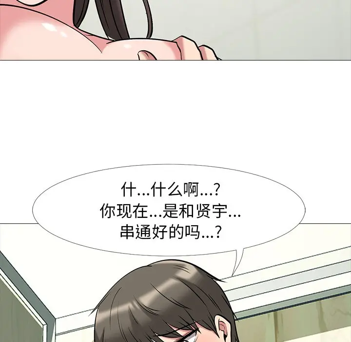 心机女教授[顶通]韩漫全集-第 19 话无删减无遮挡章节图片 
