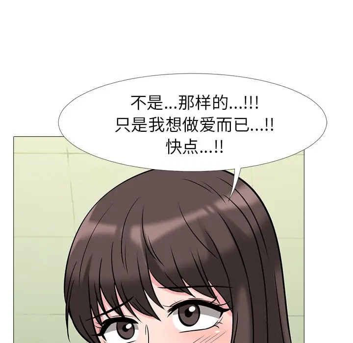 心机女教授[顶通]韩漫全集-第 19 话无删减无遮挡章节图片 