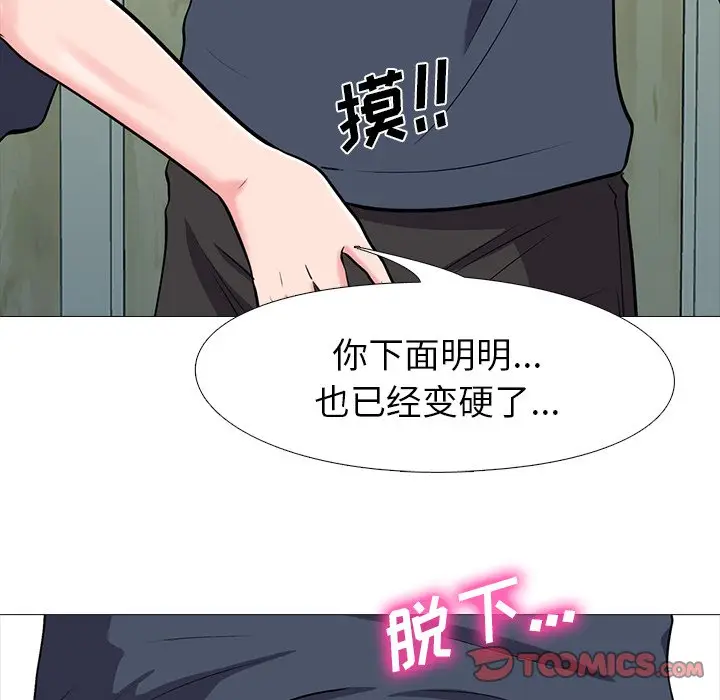 心机女教授[顶通]韩漫全集-第 19 话无删减无遮挡章节图片 