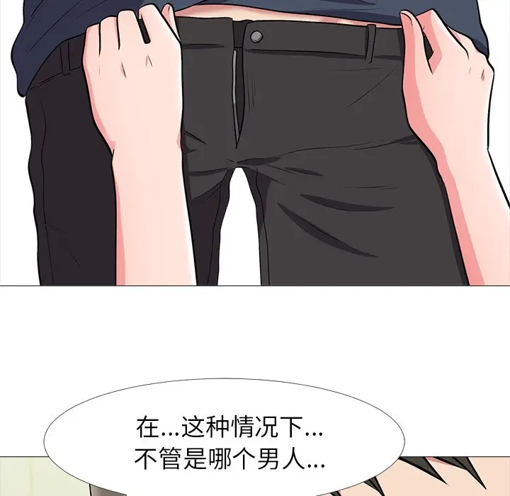 心机女教授[顶通]韩漫全集-第 19 话无删减无遮挡章节图片 