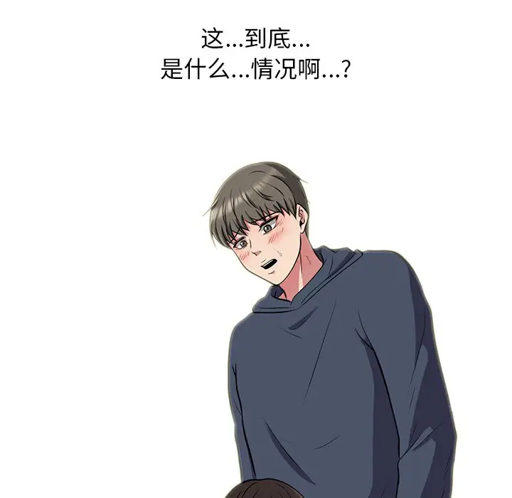 心机女教授[顶通]韩漫全集-第 19 话无删减无遮挡章节图片 