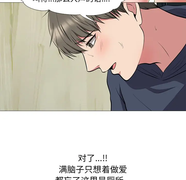 心机女教授[顶通]韩漫全集-第 19 话无删减无遮挡章节图片 