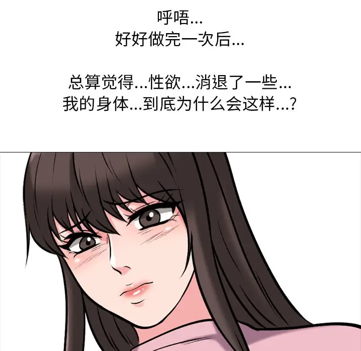 心机女教授[顶通]韩漫全集-第 20 话无删减无遮挡章节图片 