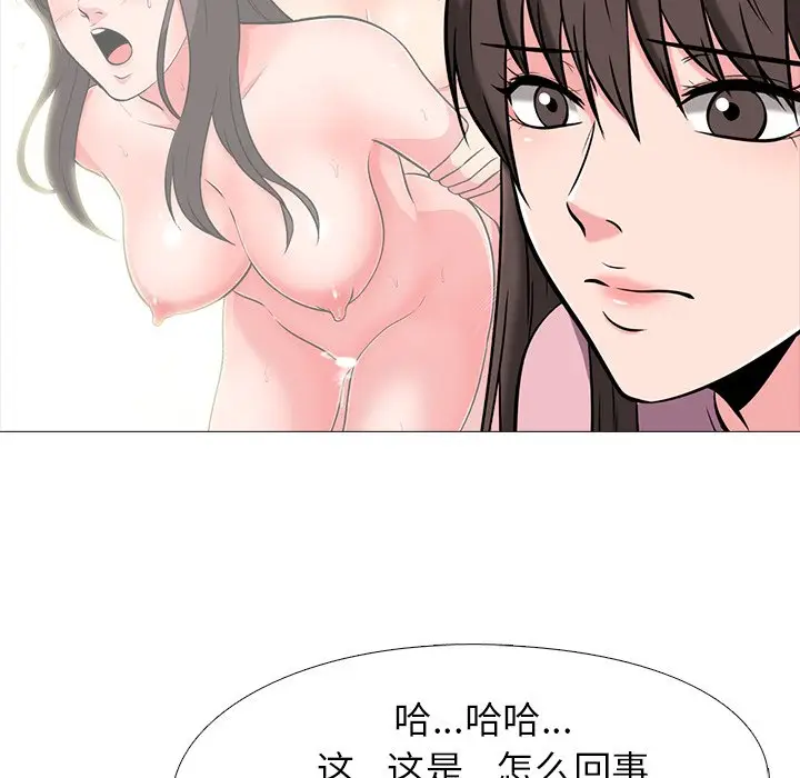 心机女教授[顶通]韩漫全集-第 20 话无删减无遮挡章节图片 