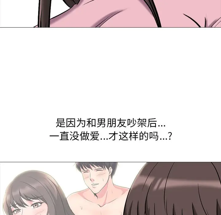 心机女教授[顶通]韩漫全集-第 20 话无删减无遮挡章节图片 