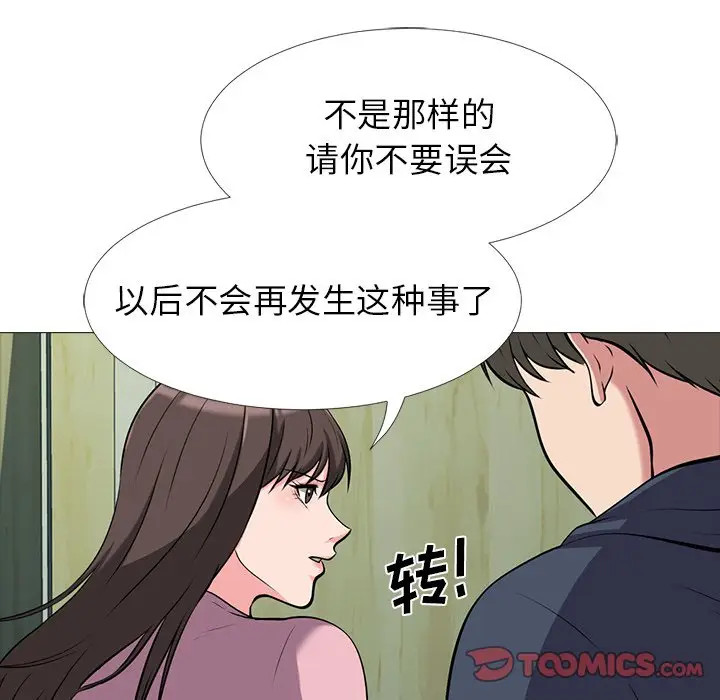 心机女教授[顶通]韩漫全集-第 20 话无删减无遮挡章节图片 