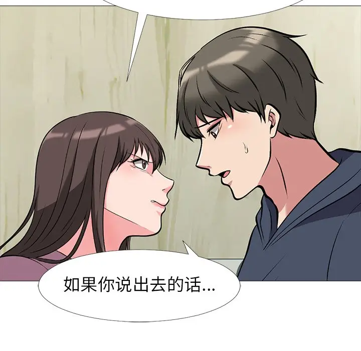 心机女教授[顶通]韩漫全集-第 20 话无删减无遮挡章节图片 