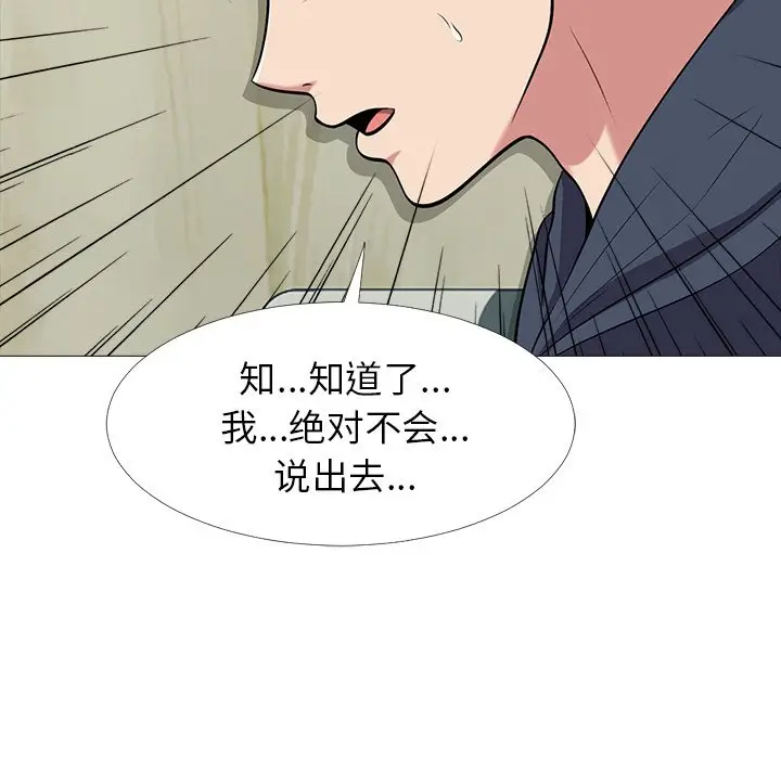 心机女教授[顶通]韩漫全集-第 20 话无删减无遮挡章节图片 