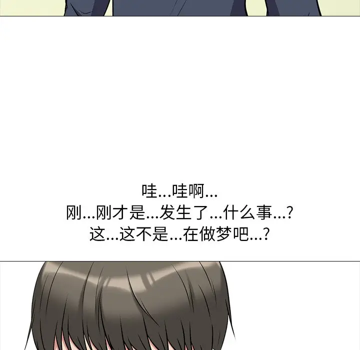 心机女教授[顶通]韩漫全集-第 20 话无删减无遮挡章节图片 