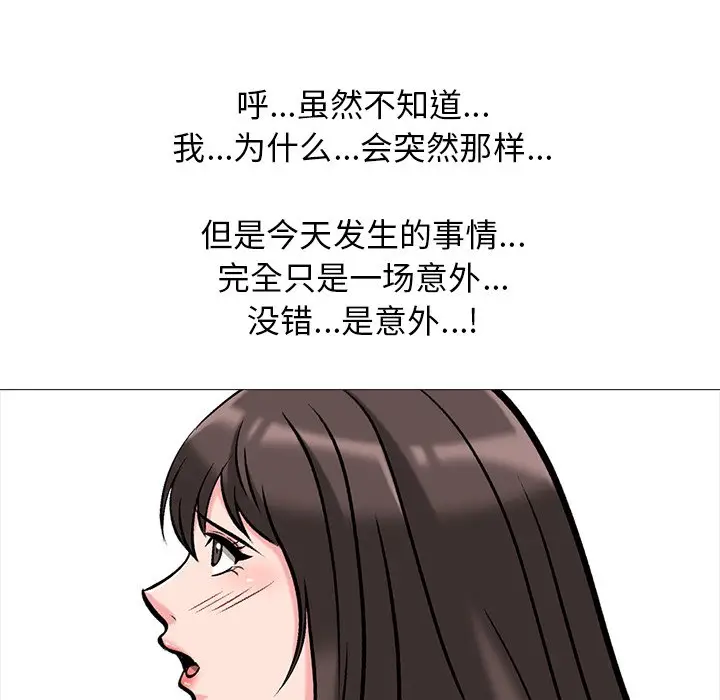 心机女教授[顶通]韩漫全集-第 20 话无删减无遮挡章节图片 