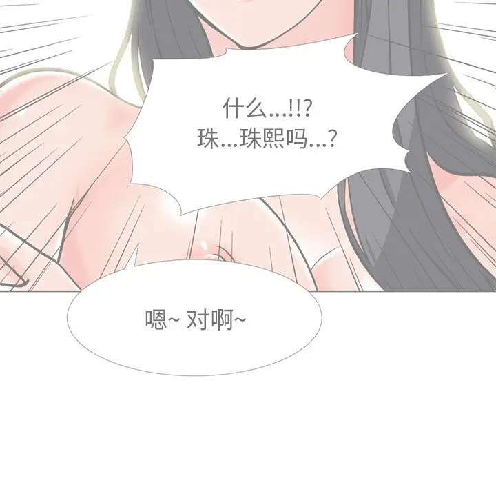心机女教授[顶通]韩漫全集-第 20 话无删减无遮挡章节图片 