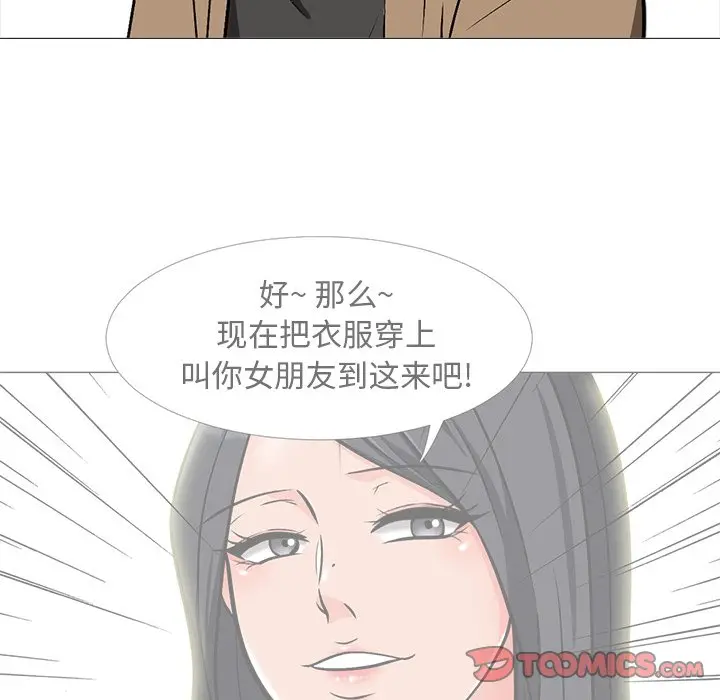 心机女教授[顶通]韩漫全集-第 20 话无删减无遮挡章节图片 