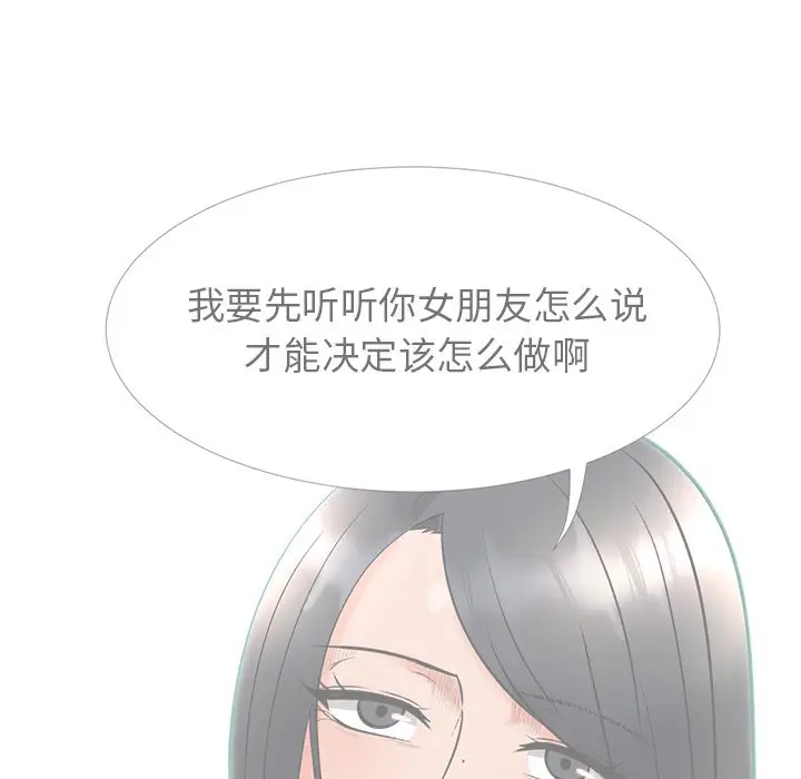 心机女教授[顶通]韩漫全集-第 20 话无删减无遮挡章节图片 