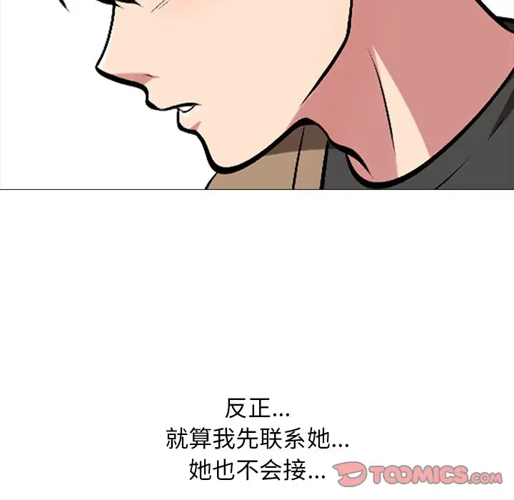 心机女教授[顶通]韩漫全集-第 20 话无删减无遮挡章节图片 