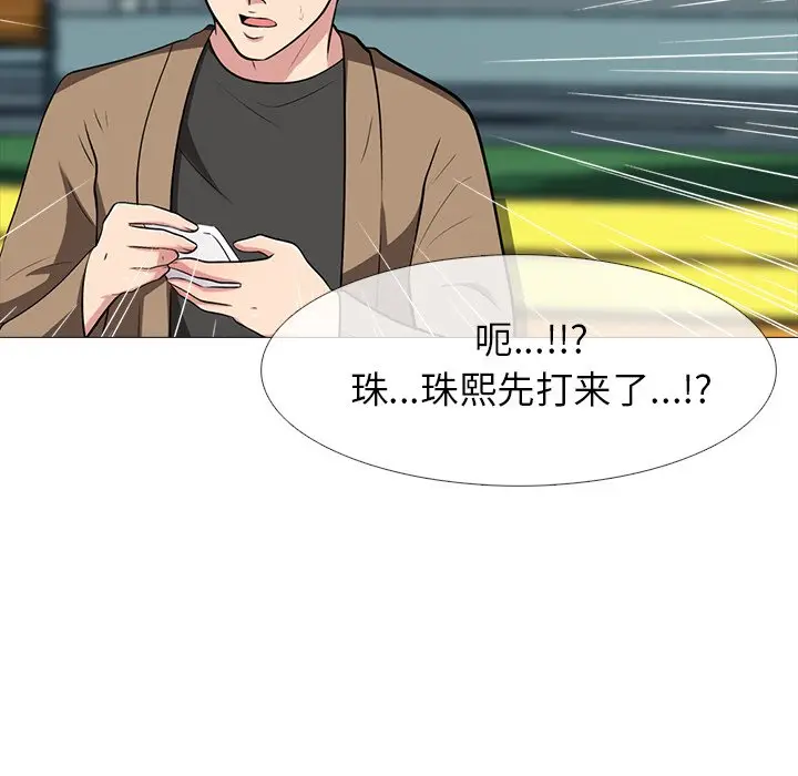 心机女教授[顶通]韩漫全集-第 20 话无删减无遮挡章节图片 