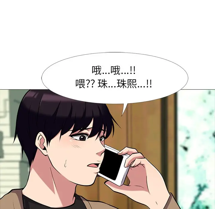 心机女教授[顶通]韩漫全集-第 20 话无删减无遮挡章节图片 
