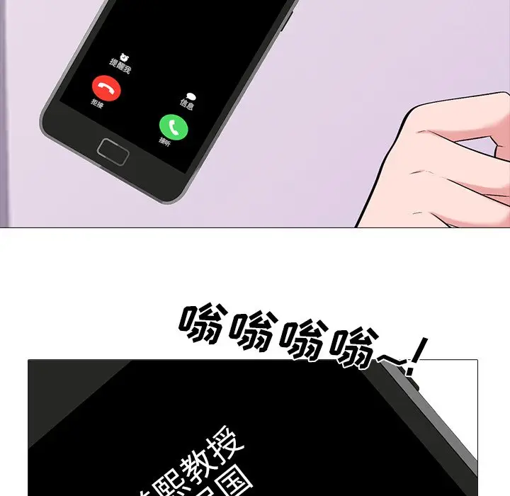 心机女教授[顶通]韩漫全集-第 20 话无删减无遮挡章节图片 