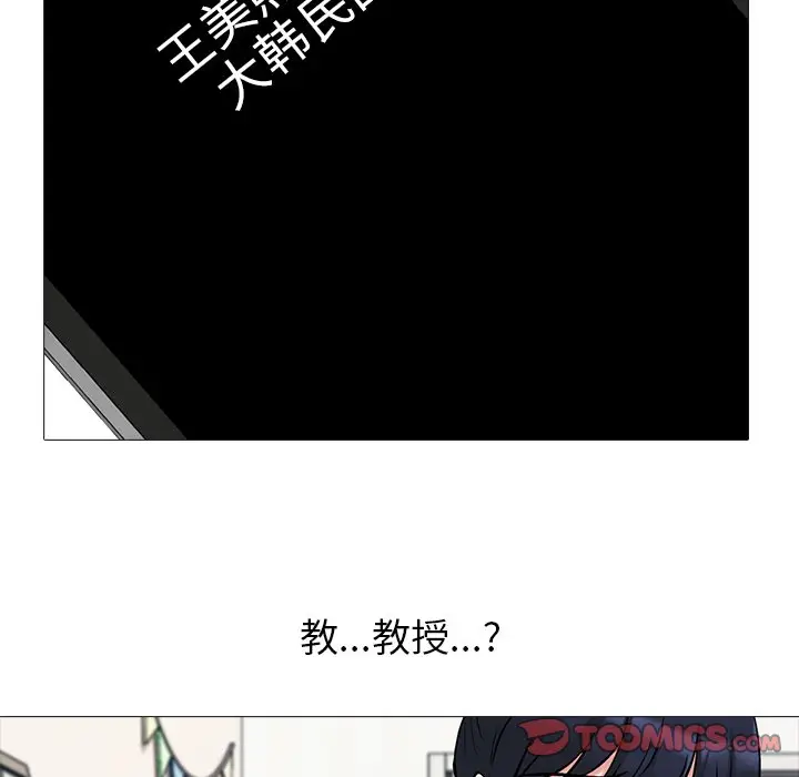 心机女教授[顶通]韩漫全集-第 20 话无删减无遮挡章节图片 