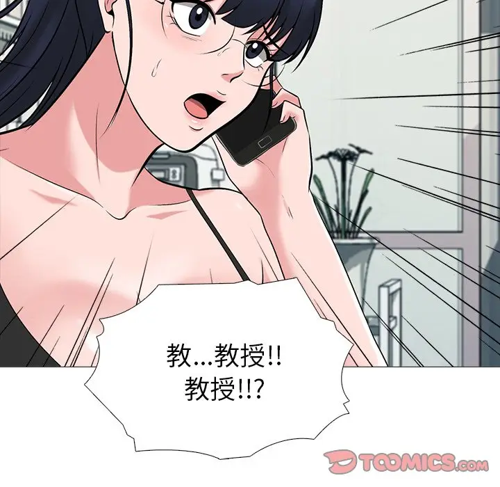 心机女教授[顶通]韩漫全集-第 20 话无删减无遮挡章节图片 