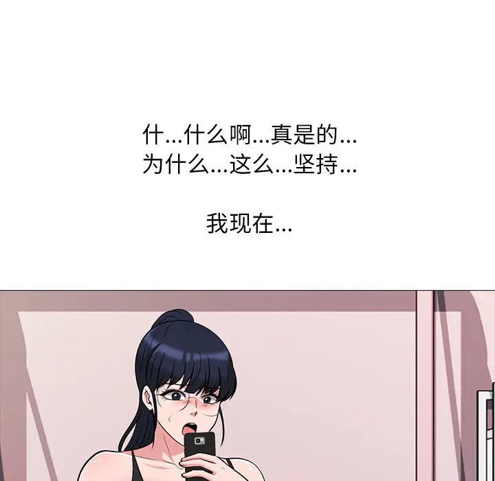 心机女教授[顶通]韩漫全集-第 20 话无删减无遮挡章节图片 