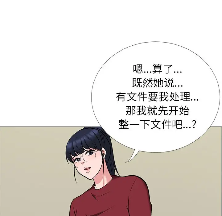 心机女教授[顶通]韩漫全集-第 20 话无删减无遮挡章节图片 