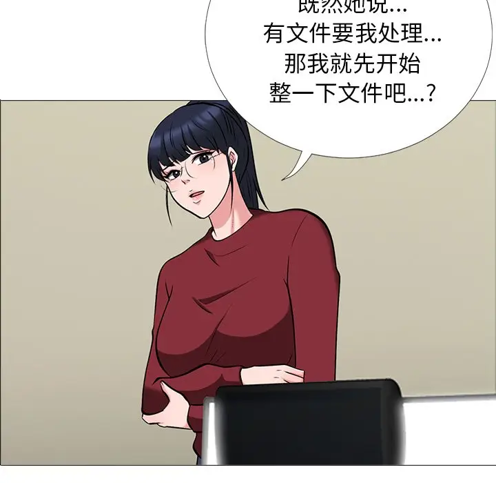 心机女教授[顶通]韩漫全集-第 21 话无删减无遮挡章节图片 