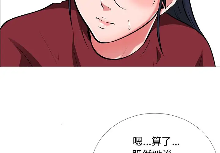心机女教授[顶通]韩漫全集-第 21 话无删减无遮挡章节图片 
