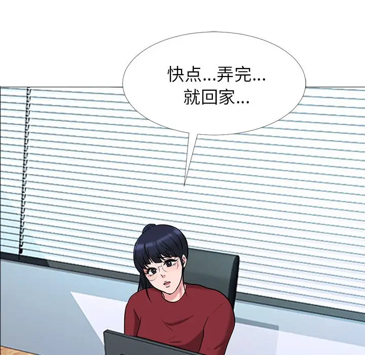 心机女教授[顶通]韩漫全集-第 21 话无删减无遮挡章节图片 