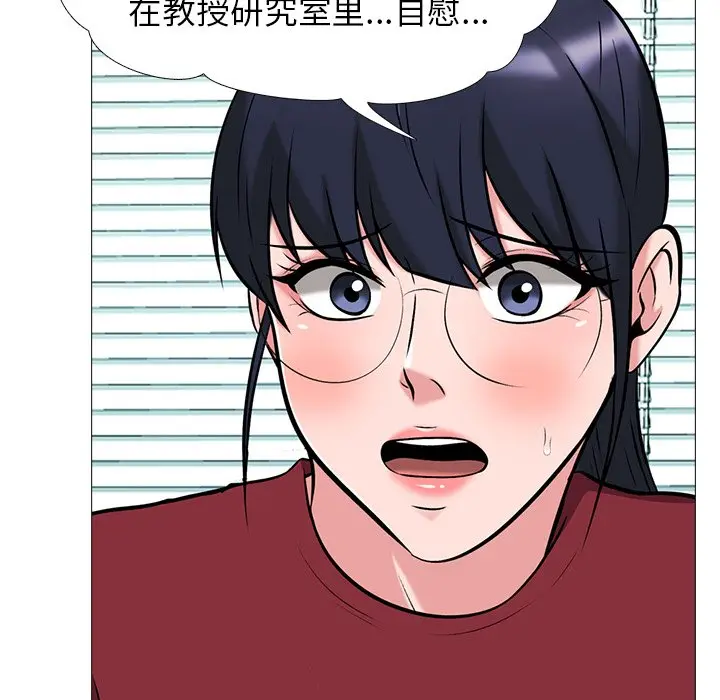 心机女教授[顶通]韩漫全集-第 21 话无删减无遮挡章节图片 