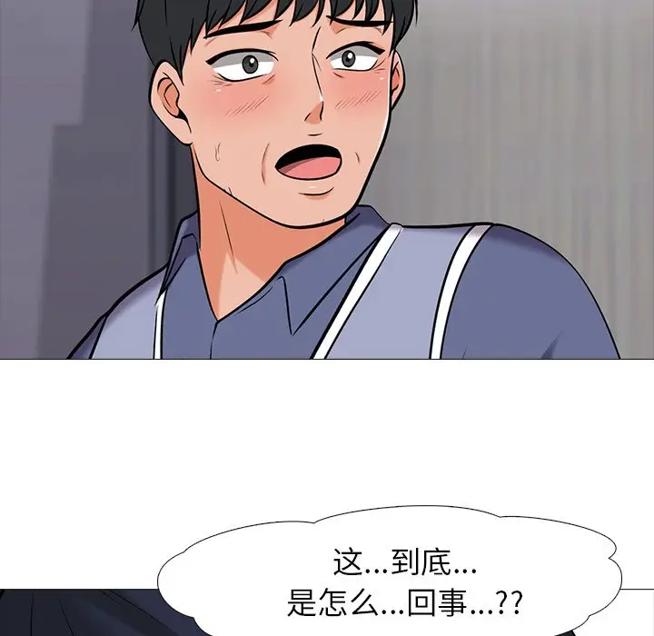 心机女教授[顶通]韩漫全集-第 21 话无删减无遮挡章节图片 