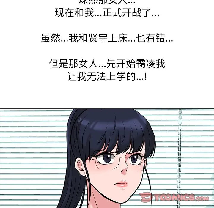 心机女教授[顶通]韩漫全集-第 21 话无删减无遮挡章节图片 